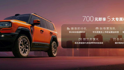 历万境，自纵横！纵横登陆成都车展，G700全球盲订开启