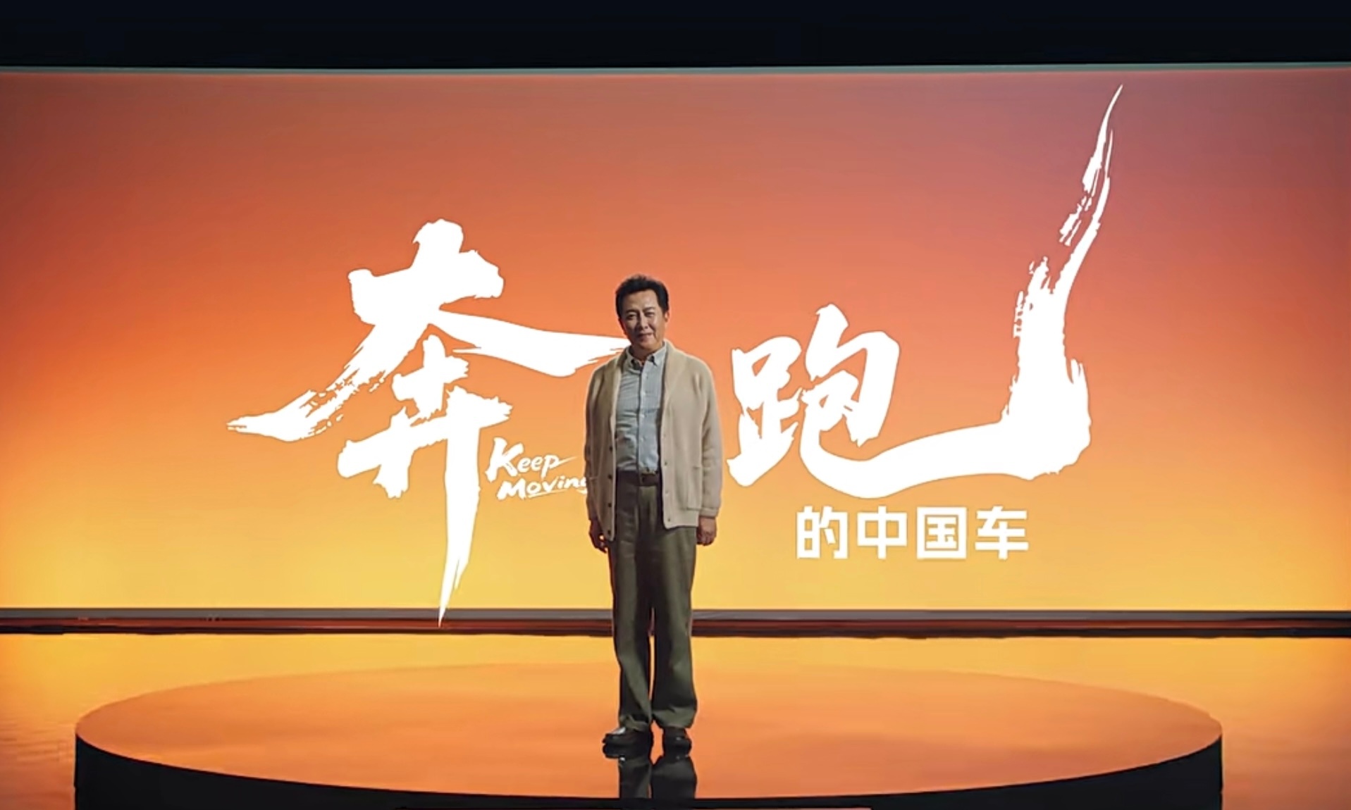 唐国强领衔奔跑的中国车短片，深蓝S09搭载华为乾崑ADS4亮相