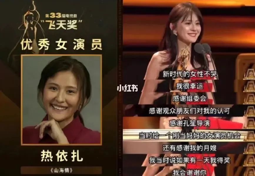 拿下视后才3个月，被推上神坛的热依扎，如今只是个36岁单亲妈妈休闲区蓝鸢梦想 - Www.slyday.coM