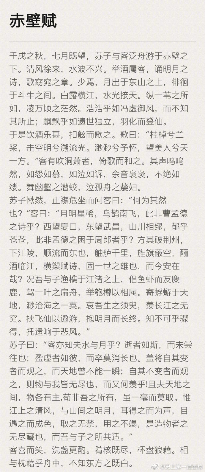 公认史上最难背的九篇文言文