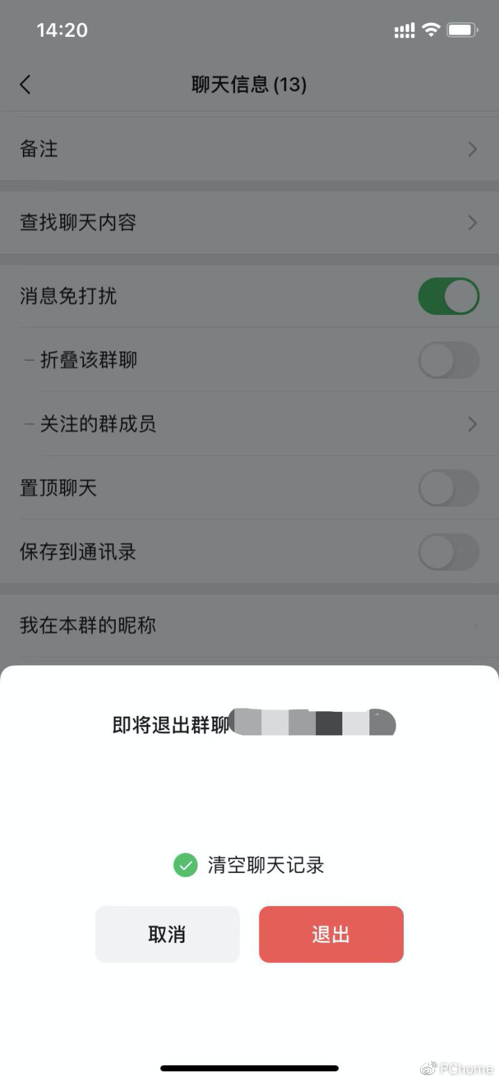 微信上线新功能:退群时可选是否保留聊天记录休闲区蓝鸢梦想 - Www.slyday.coM 微信上线新功能:退群时可选是否保留聊天记录休闲区蓝鸢梦想 - Www.slyday.coM