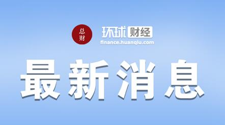澳洲3月房价环比上涨0.6%