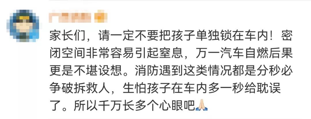 痛心!3岁女童被父母锁车内身亡,注意这几点,关键时刻能救命休闲区蓝鸢梦想 - Www.slyday.coM 痛心!3岁女童被父母锁车内身亡,注意这几点,关键时刻能救命休闲区蓝鸢梦想 - Www.slyday.coM