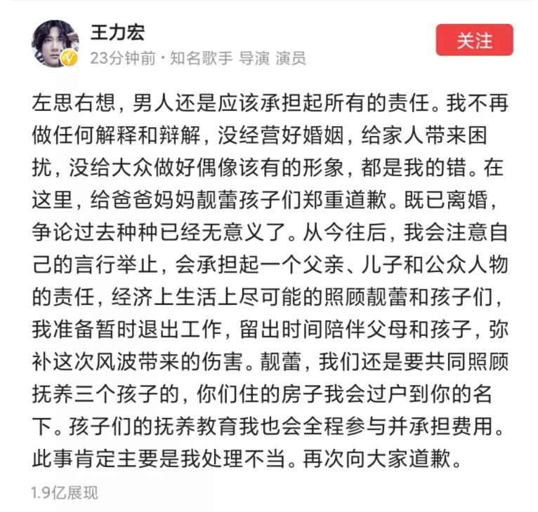 王力宏道歉了!男人应承担所有责任,以后会注意自己的言行举止休闲区蓝鸢梦想 - Www.slyday.coM 王力宏道歉了!男人应承担所有责任,以后会注意自己的言行举止休闲区蓝鸢梦想 - Www.slyday.coM