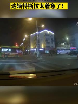 路口不超齐头车，这辆特斯拉太着急了