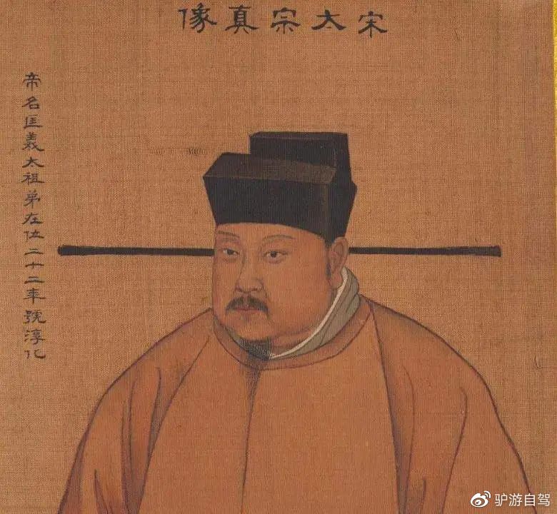 宝　　2　　宋太宗赵炅　　——宋朝的第二位皇帝，宋太祖赵匡胤之弟