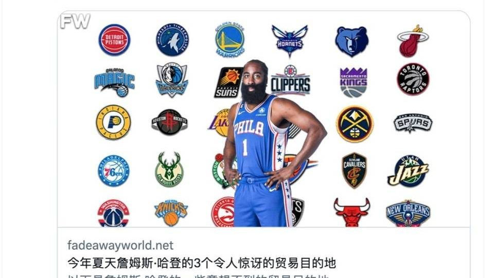 哈登转会风波后与杜兰特重聚 球迷期待二人再创巅峰时刻