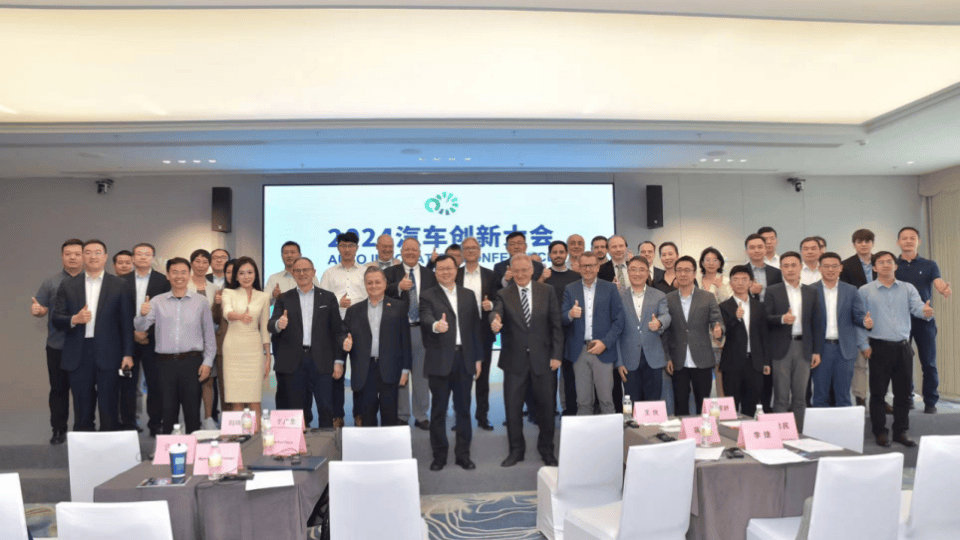 携手合作 赋能创新—2024汽车创新大会在广州开幕