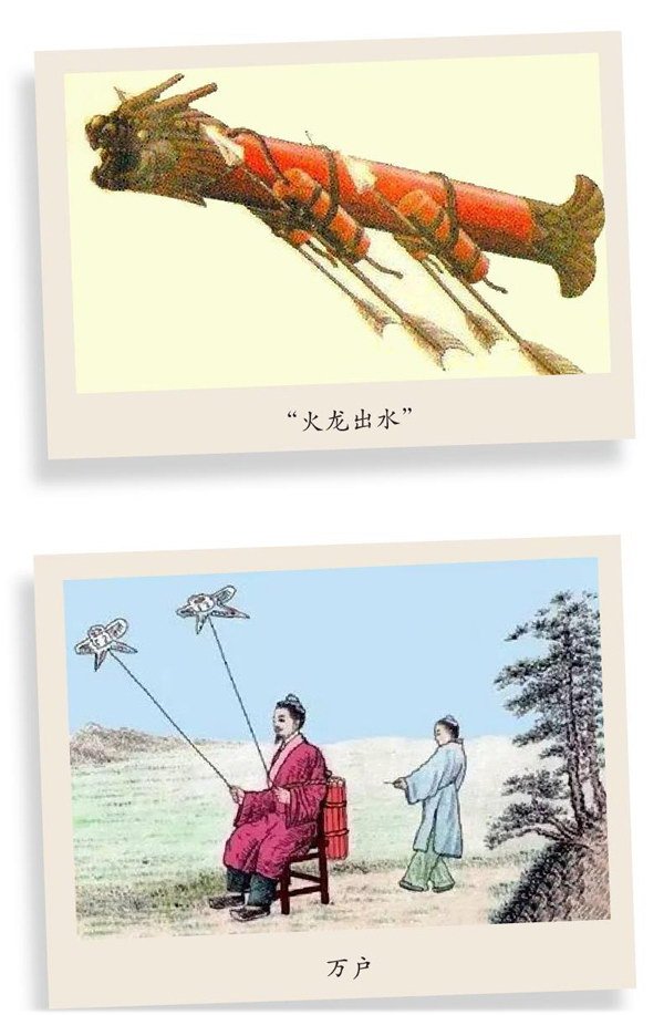 古人都发明了哪些飞行器|飞车|孔明灯|火箭_新浪新闻