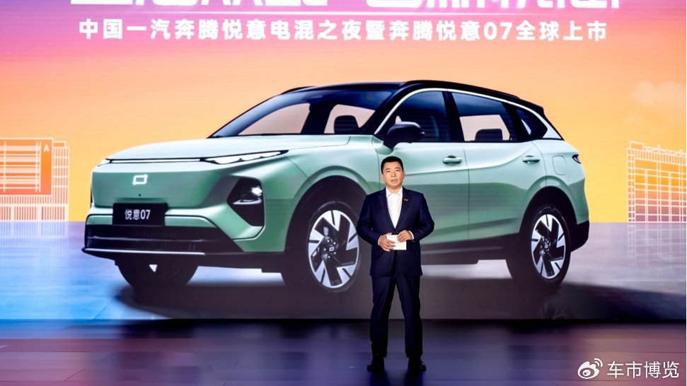 9万级家用电混SUV新选择 一汽奔腾悦意07全球上市