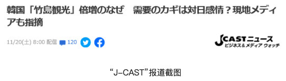 日媒报道<a href=