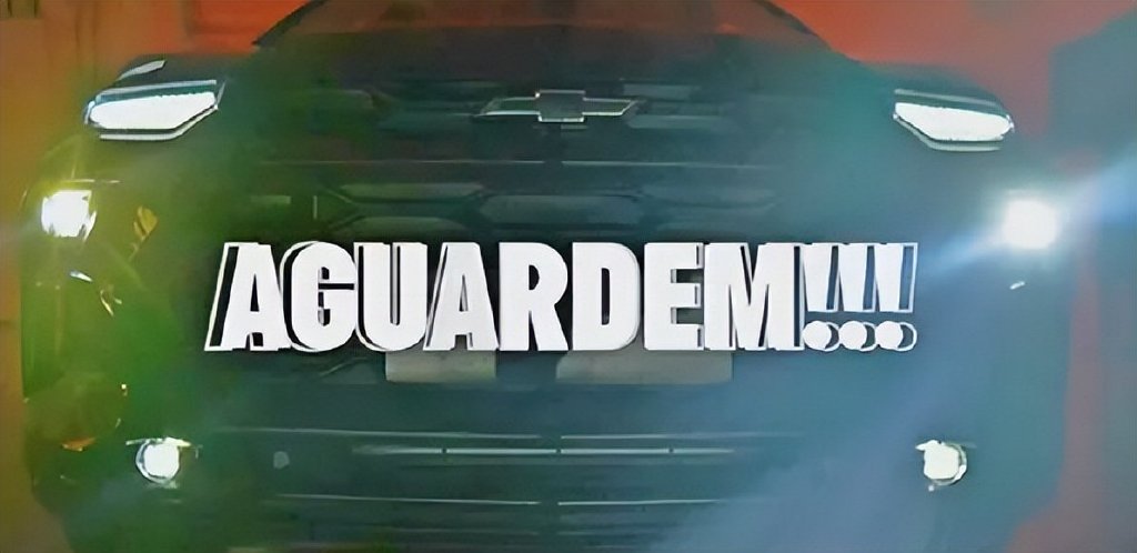 轴距2米55！雪佛兰新车配1.0T三缸，2026年发布主打亲民路线