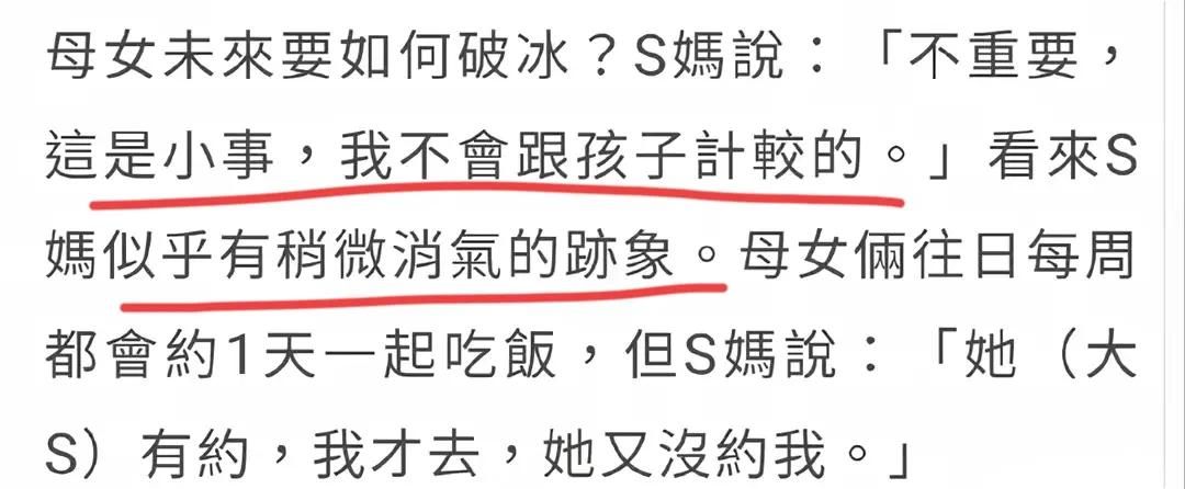 改口真快！大S妈妈称<a href=