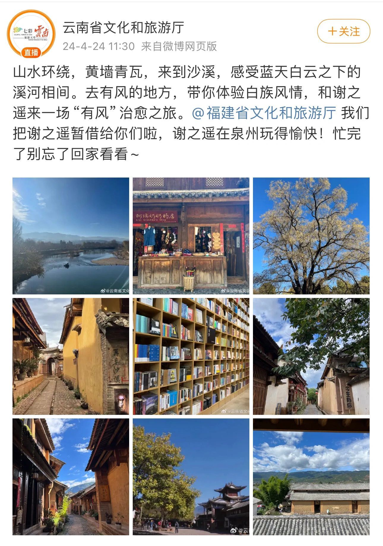 云南福建湖北文旅打起来了？