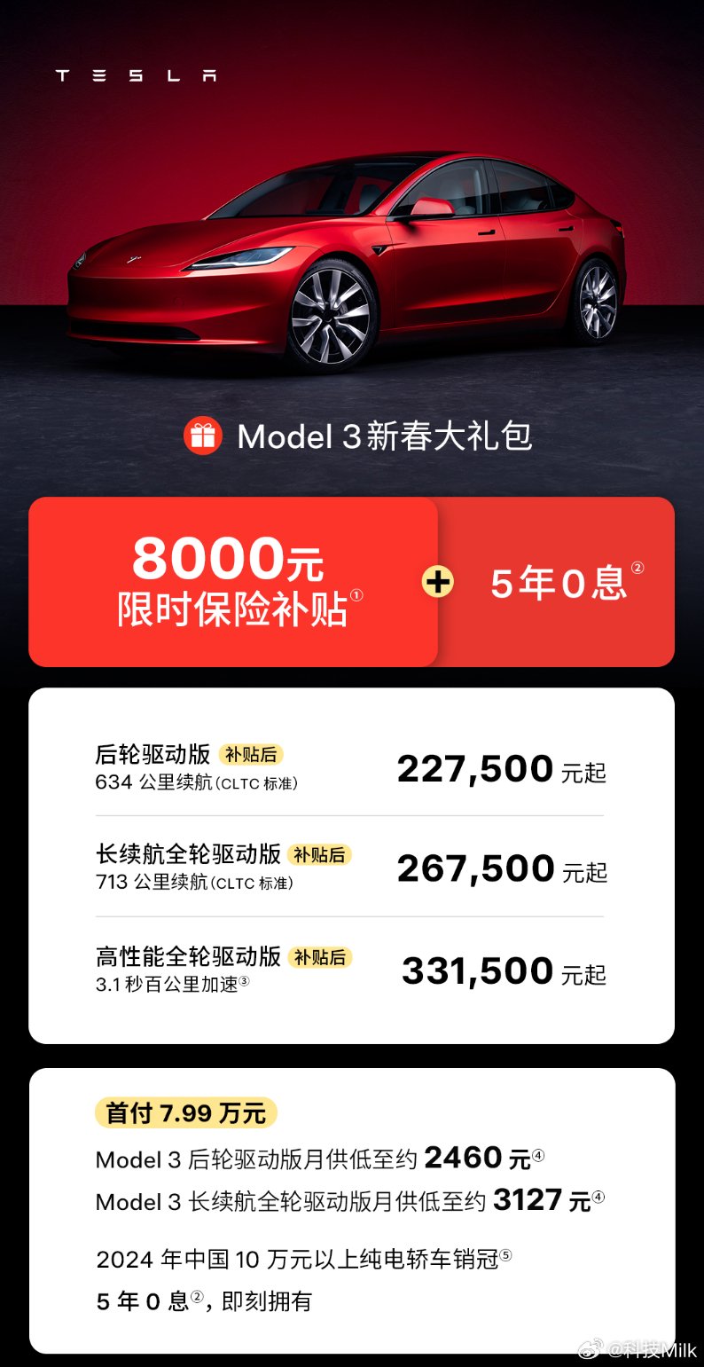 好家伙，这是开年就是卷起来了，这下其他的车企会不会也要开始卷了