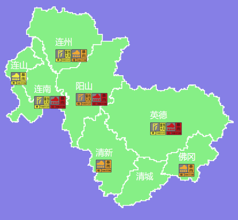 英德、阳山启动防汛一级应急响应,清远多地发出预警休闲区蓝鸢梦想 - Www.slyday.coM 英德、阳山启动防汛一级应急响应,清远多地发出预警休闲区蓝鸢梦想 - Www.slyday.coM