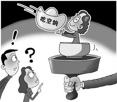 央广网评“婆婆吃空饷”,为避免徇私枉法,应一查到底坚决惩处休闲区蓝鸢梦想 - Www.slyday.coM 央广网评“婆婆吃空饷”,为避免徇私枉法,应一查到底坚决惩处休闲区蓝鸢梦想 - Www.slyday.coM