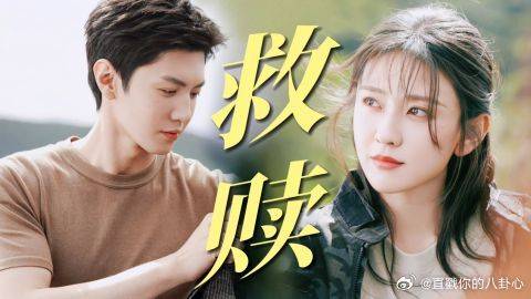 「陈哲远 梁洁」双向救赎！他们是彼此的光，牵手走出黑暗！