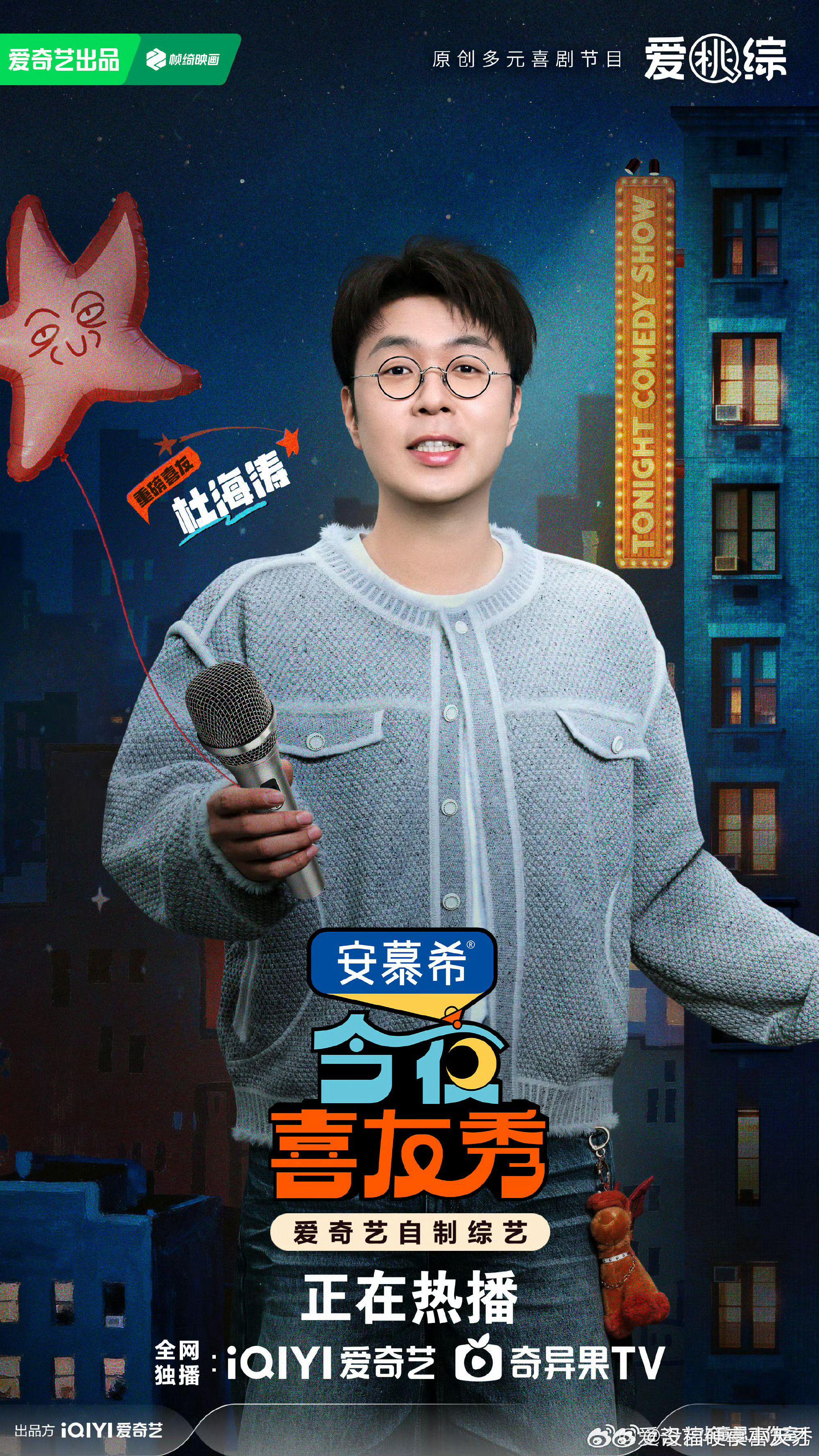 杜海涛吴昕搀扶下台阶被调侃老年生活预演