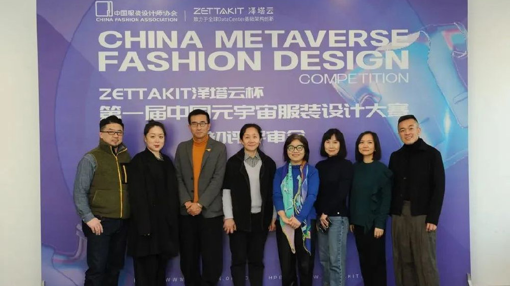 将新锐时尚“一网打尽”|中国首届元宇宙服装设计大赛初评圆满结束|新锐|初评|大赛_新浪新闻