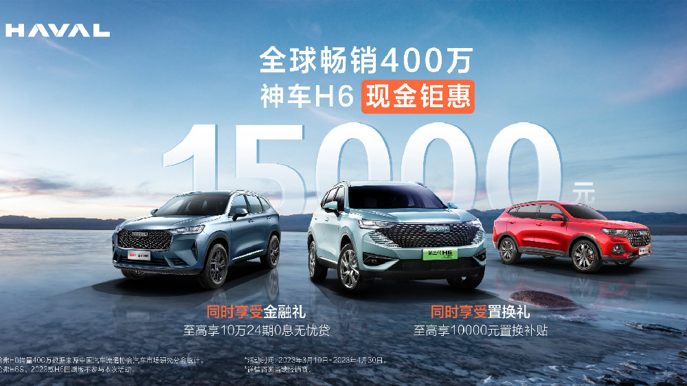 【4月15日-16日】徐州2023第三届惠民车展来啦   限时钜惠 等你来撩~