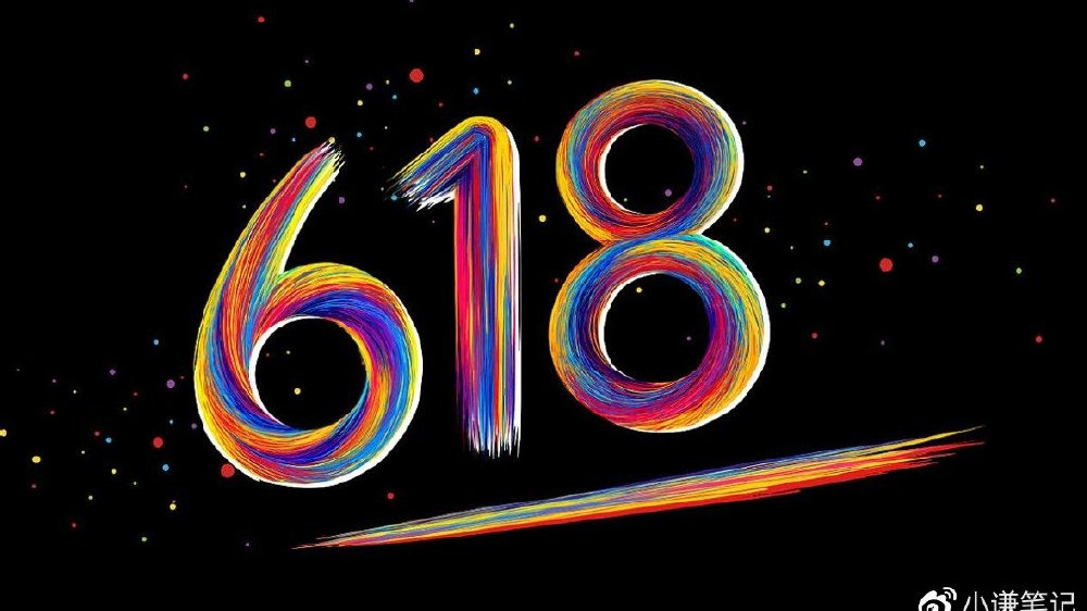 从“最难618”到“最卷618”，电商购物节画上句号？