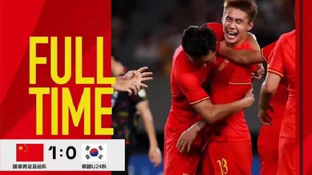亚运男足战胜韩国，这两个纪录终于被打破！