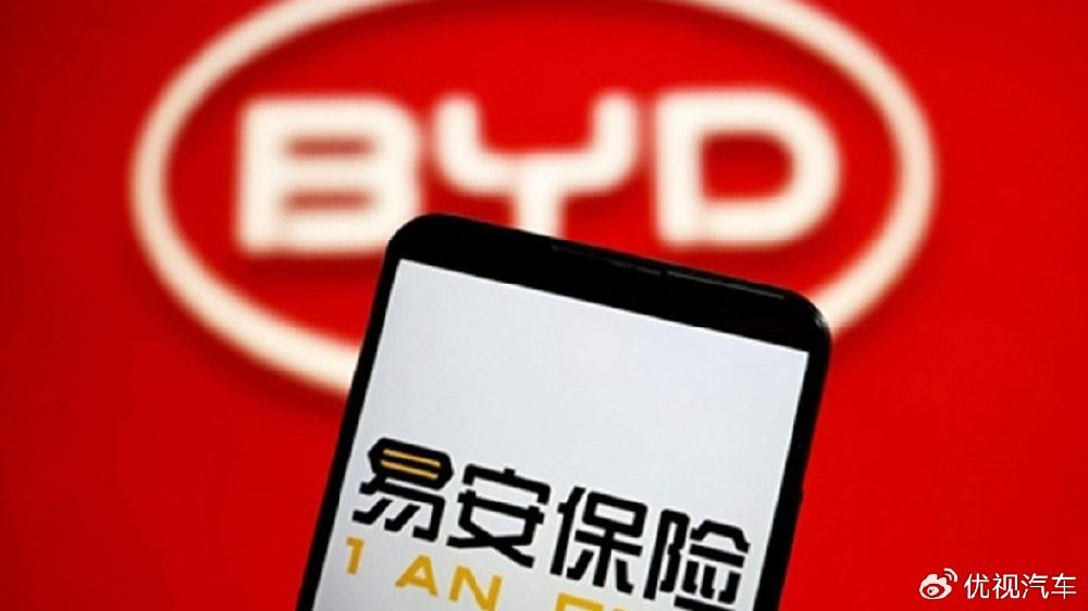 易安财险更名为比亚迪财险，比亚迪要开始卖保险了？