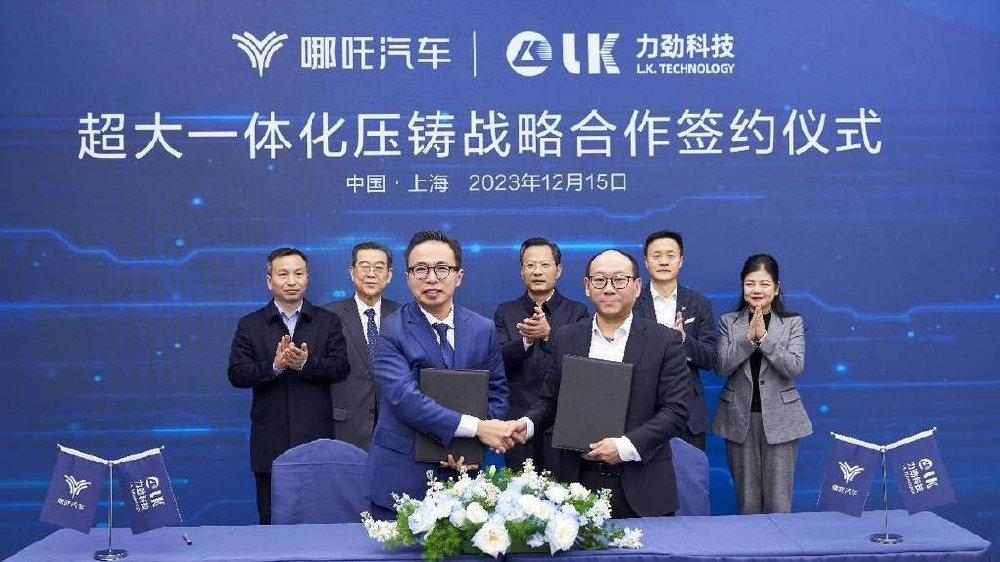 减少3000多个焊点？哪吒汽车超20000吨压铸机有哪些优势