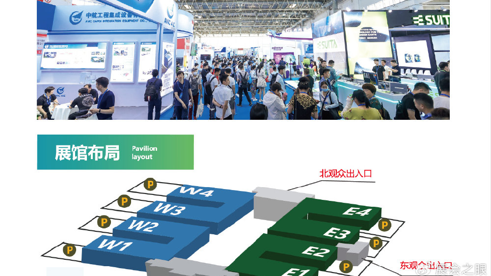 未来已来—2024北京国际新能源汽车技术与充电桩展览会：共创绿色出行