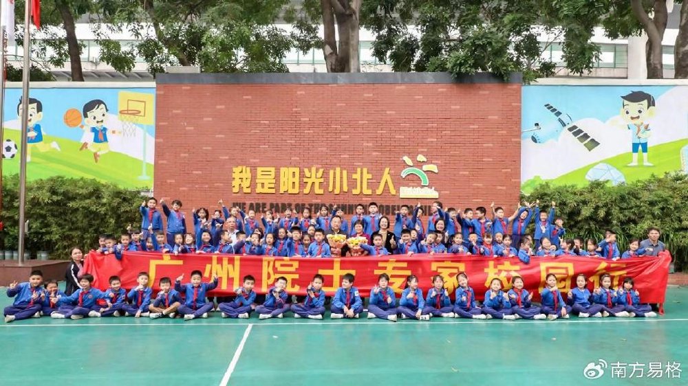 广州院士专家校园行小北路小学专场活动成功举办