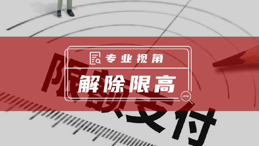 无人机为什么要限高