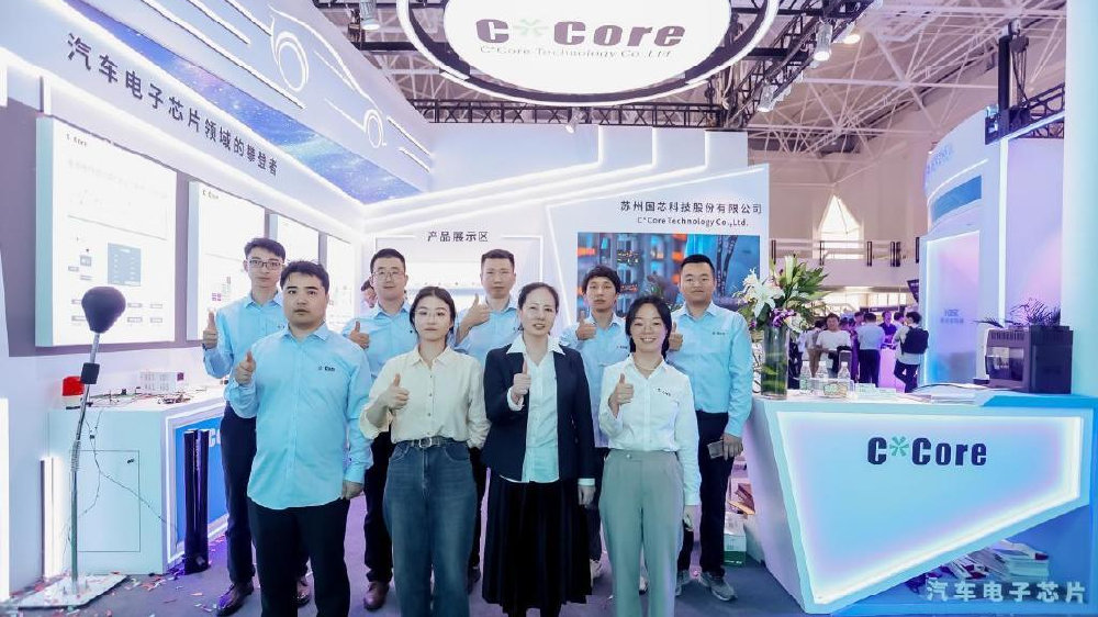 国芯科技携全系产品亮相北京车展，大展“中国芯”实力
