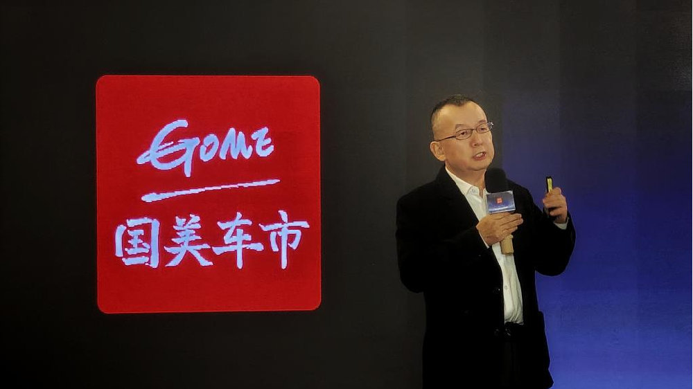 国美宣布进军汽车行业，具体做什么？