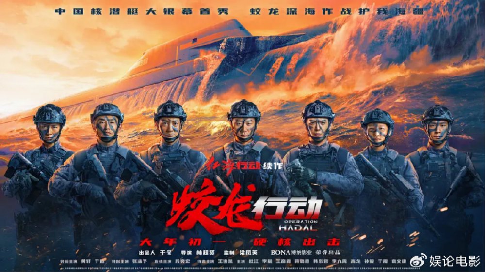 不输《红海行动》，或成逆袭黑马，《蛟龙行动》可以放心冲了！