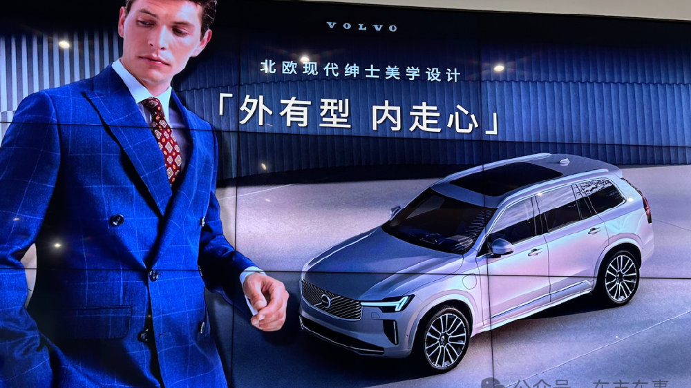 【试驾】一部XC90解读“一部沃尔沃 半部安全史”