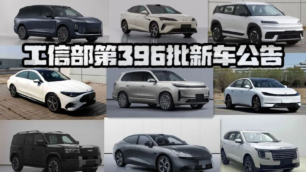 工信部第396批新车：理想i6造话题，银河M9来势汹汹