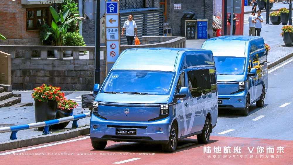 新央企首款新车，长安凯程V919全球上市，颠覆燃油轻客市场！