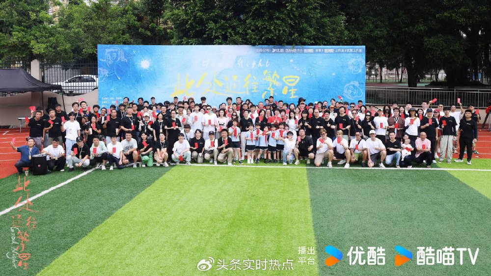 《此处通往繁星》开机 郭麒麟张雪迎演绎另类治愈