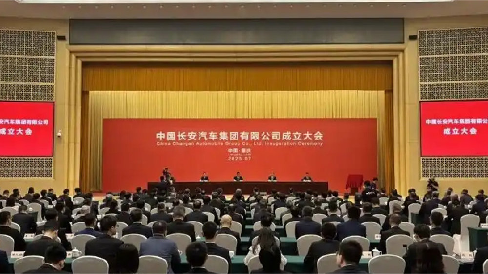 国内第三家汽车央企！“中国长安”重庆挂牌