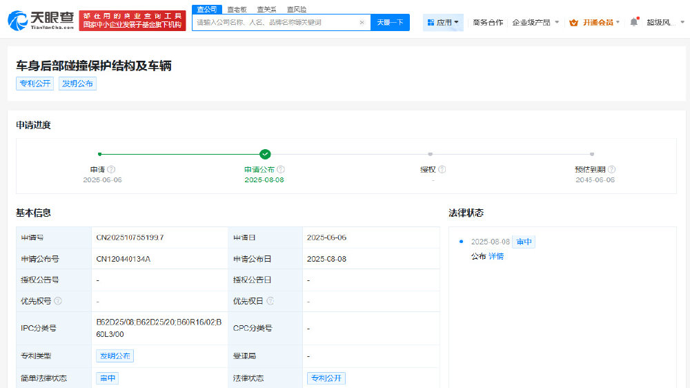 #极氪公布车身后部碰撞保护专利# 可提升高速追尾时的安全性能