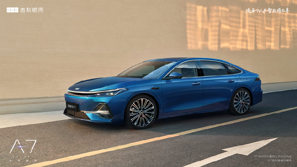8.18万元起售，吉利银河A7正式上市！“五大颠覆”重新定义电混家轿新