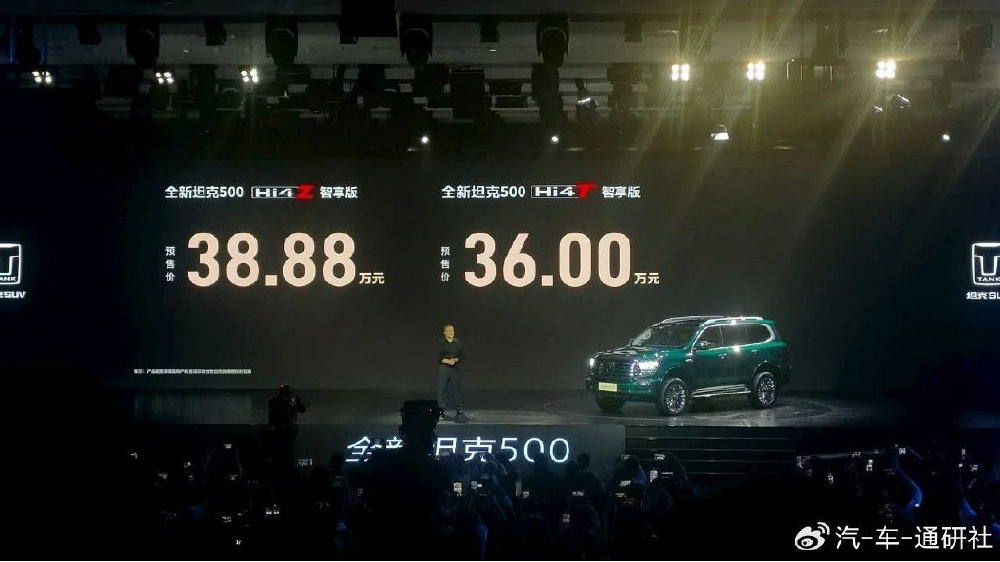 36.00万元起！全场景智能豪华越野SUV全新坦克500智享版开启预售！