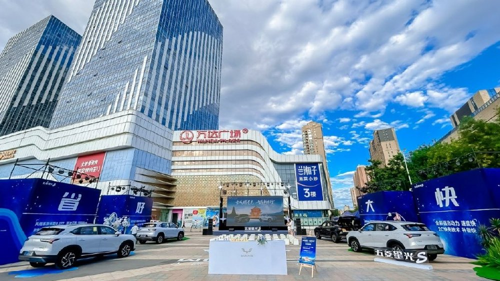 五菱星光S 2025款西安上市 “大快好省”开启家用出行新体验