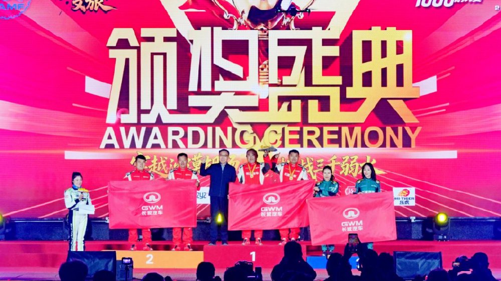 长城问鼎敦耐赛 T2 组：是冠军，更是热爱的引路人