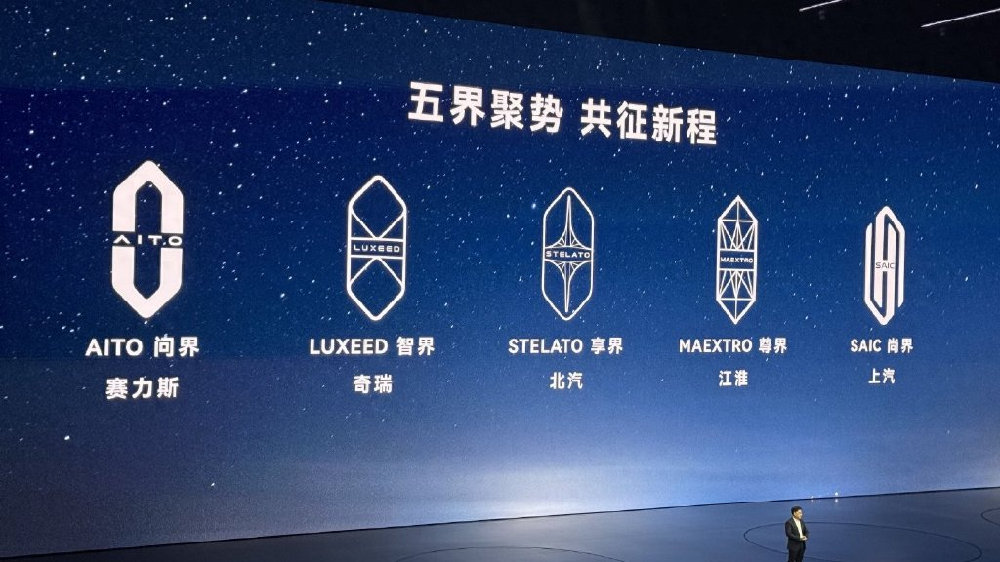 除了问界，智界和享界销量为什么不那么出众？