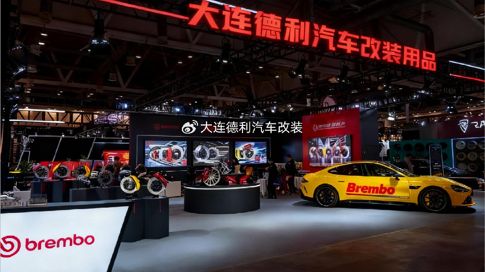 大连德利荣获布雷博刹车中国首家授权官方经销商批发总代理亮相车展