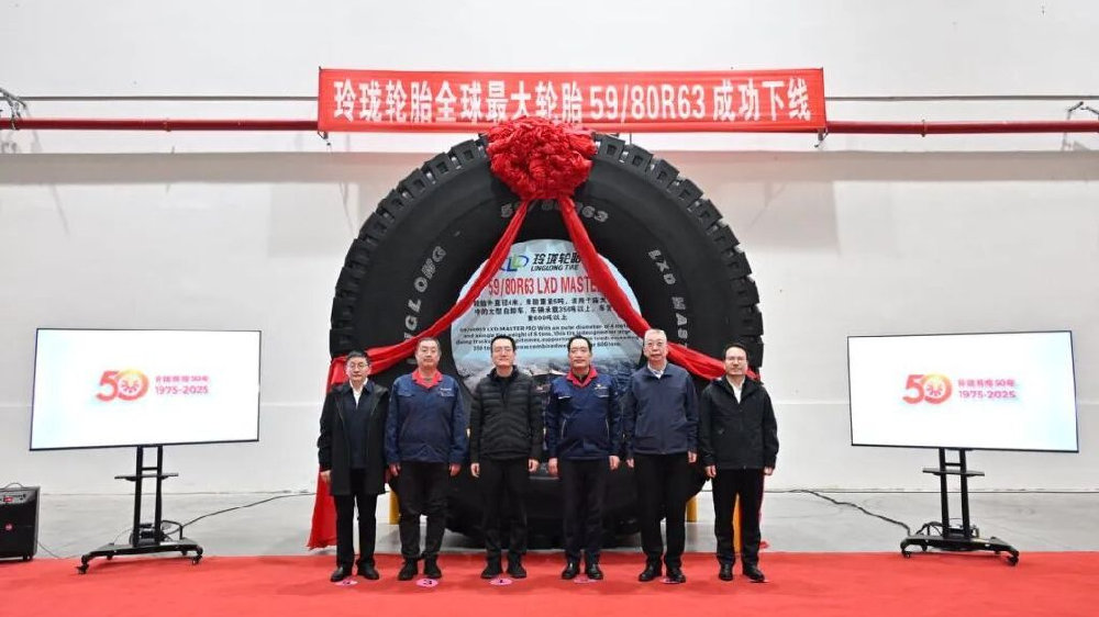 全球最大轮胎在吉林玲珑成功下线