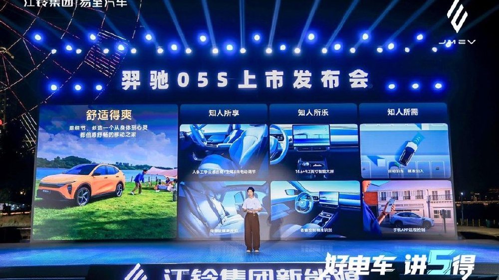 后新能源时代，江铃新能源羿驰05S 成家庭优质纯电之选