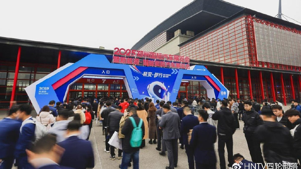 2025第十七届郑州国际车展今日开幕！